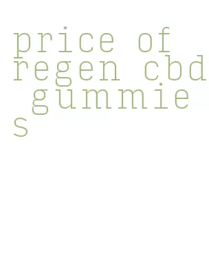 price of regen cbd gummies