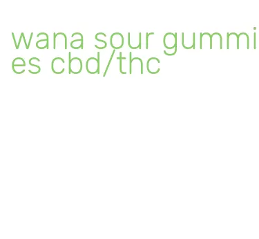 wana sour gummies cbd/thc