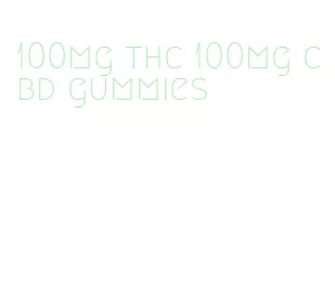 100mg thc 100mg cbd gummies