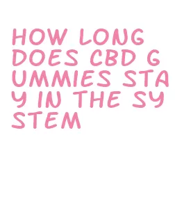 how long does cbd gummies stay in the system