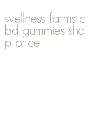 wellness farms cbd gummies shop price