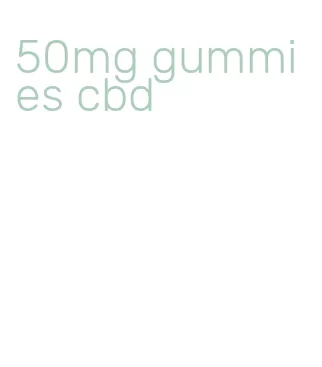 50mg gummies cbd