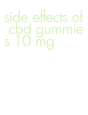 side effects of cbd gummies 10 mg